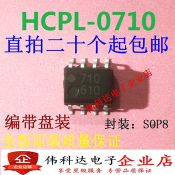 10VNT HCPL-0710-500E SOP8