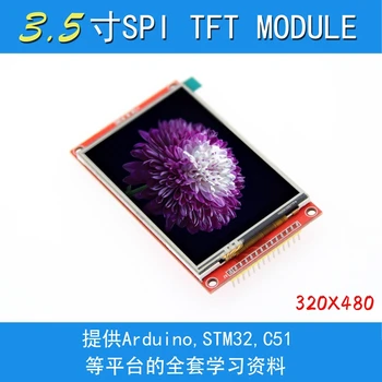 3.5 colių SPI serijos LCD ekrano modulis 480*320 TFT modulis ILI9488 HD