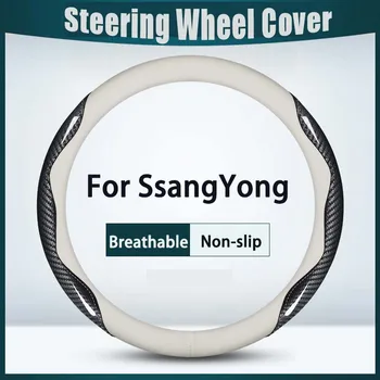38cm Automobilio Vairo Padengti Anglies Pluošto Kvėpuojantis Anti Slip Už Ssangyong KyronAuto Priedai