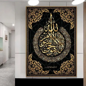 Islamo Sienos Meno Tapybos Drobės Arabų Kaligrafija Religinių Eilėraščių Koranas Spausdinti Plakato Musulmonų Ramadano Mečetė Ramadanas Dekoras
