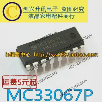 MC33067P Naujas