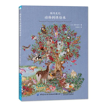 Mielas Paukščių Triušis Gyvūnų Siuvinėjimo Paveikslėlių Knygą Siuvinėjimo Modelio Mezgimo 3D Siuvinėjimo Pamoka Knygų