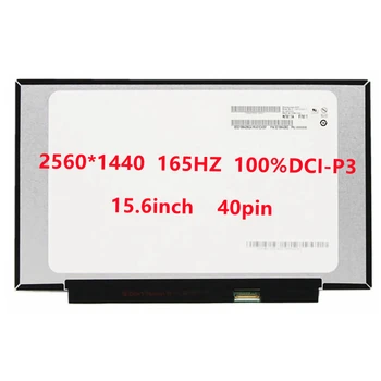 N156KME-GNA NE156QHM-NY1 NY2 15.6 colių Plonas LED matrix laptop lcd ekrano skydelis WQHD 2560*1440p 2K 165HZ 100%DCI-P3 40 smeigtukai EDP