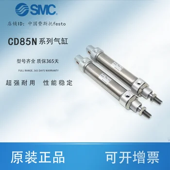 SMC cilindrų C85N20/CD85N20-10C/160C/25C/30C/40C/50C/75C/100C-B