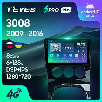 TEYES SPRO Plius Peugeot 3008 1 2009 - 2016 Automobilio Radijas Multimedia Vaizdo Grotuvas, Navigacija, GPS Android 
