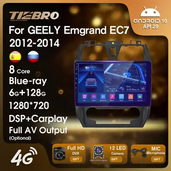 TIEBRO 2DIN 1280*720P Android10 Automobilio Radijo GEELY Emgrand EB7 2012-2014 m. Automobilio Stereo Grotuvas GPS Navigacija, Multimedia Autoradio