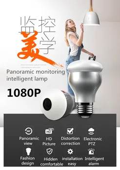 XM Intellingent Priežiūros IP Kamera, panoraminis vaizdo stebėjimo E27 lemputės, LED Intellingent belaidžio kontrolės lemputė