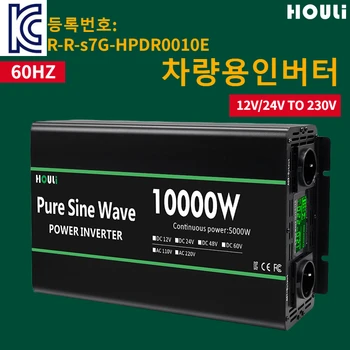 HOULI Pure Sine Wave Keitiklio 60hz 10000W Pure Sine Wave Keitiklio 60hz korėjos Tipas Inverter 12v 220v